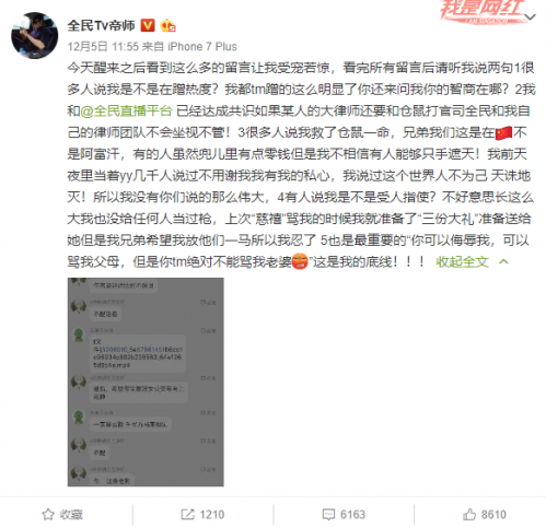 55開吃雞開掛結(jié)局如何？55開澄清“被封號(hào)是因朋友演示外掛”