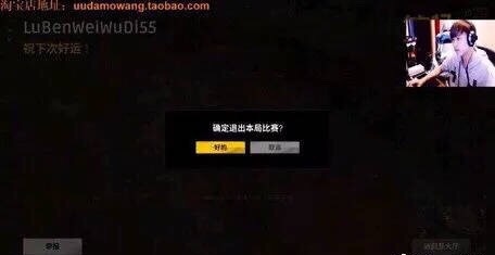 55開吃雞開掛結(jié)局如何？55開澄清“被封號(hào)是因朋友演示外掛”