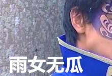 日常生活：與你無關(guān)是什么梗