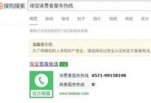 日常生活：在淘寶購(gòu)物受騙如何維權(quán)