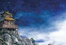 日常生活：危樓高百尺的危是什么意思