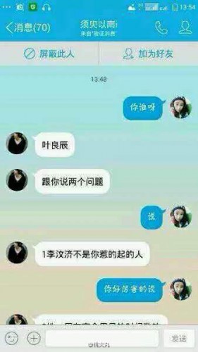 葉良辰什么梗？葉良辰是誰看本文你就知道了！