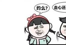 日常生活：文愛(ài)是什么意思