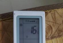 日常生活：空調遙控器上的圖標是什么意思