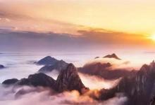 日常生活:黃山四絕分別是什么