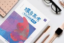 教育資訊：提高英語成績(jī)的方法有哪些 怎么提高英語成績(jī)