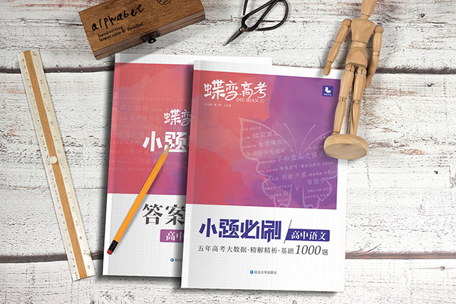 如何提高高中語文成績(jī) 有什么好方法