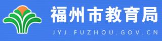 福州中考成績網(wǎng)絡查詢系統(tǒng)入口2021