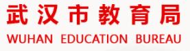 武漢2021年中考成績查詢系統(tǒng)網(wǎng)址
