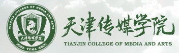 天津傳媒學院迎新網站入口