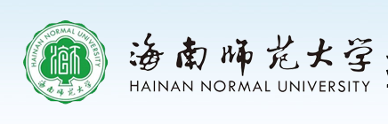 海南師范大學.PNG