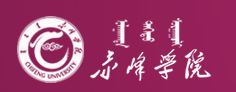 赤峰學院迎新網站入口