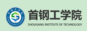 2021年首鋼工學院迎新系統(tǒng)入口