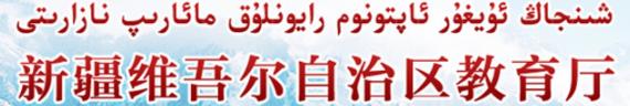 2021年新疆中考成績(jī)學(xué)生查詢(xún)網(wǎng)址入口