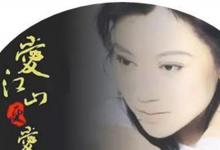 日常生活：人生短短幾個(gè)秋不醉不罷休是什么歌