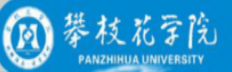 攀枝花學院迎新網(wǎng)站入口