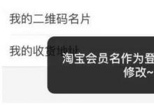 日常生活：淘寶用戶(hù)名怎么修改