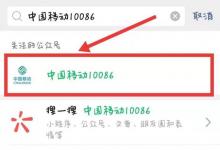 日常生活：中國移動手機號碼如何網(wǎng)上快速實名認證