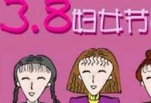 日常生活：婦女節(jié)怎么表達對母親的愛