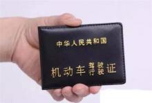 日常生活：手機(jī)如何查詢駕駛證有效期等相關(guān)信息