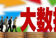 日常生活：大數(shù)據(jù)專業(yè)學什么