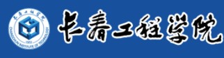 2021年長(zhǎng)春工程學(xué)院迎新系統(tǒng)入口