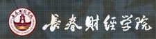 2021年長春財經(jīng)學院迎新系統(tǒng)入口