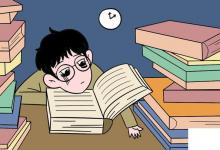 教育資訊：體測不及格是肄業(yè)還是結業(yè) 有什么影響
