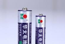 日常生活：5號(hào)電池和7號(hào)電池哪個(gè)大