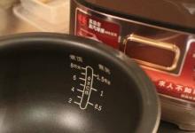 日常生活：蘇泊爾電飯煲使用方法