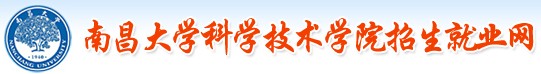 2021年南昌大學科學技術學院迎新網(wǎng)入口