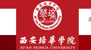 西安培華學院迎新系統(tǒng)及網(wǎng)站入口