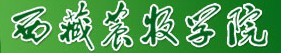 2021西藏農(nóng)牧學院迎新網(wǎng)登陸入口