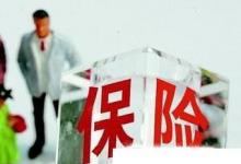 日常生活：保險(xiǎn)怎么買(mǎi)劃算