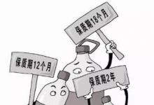 日常生活:食品的保質(zhì)期其實指的是什么
