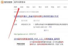 日常生活：高考后如何查分數(shù)