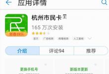 日常生活:杭州市民卡怎么在網(wǎng)上公交充值