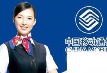日常生活：中國移動(dòng)10086如何接通人工服務(wù)