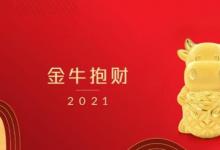 日常生活：簡(jiǎn)短的牛年祝福語有哪些
