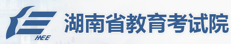 湖南教育考試院錄取狀態(tài)查詢入口
