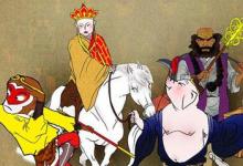 日常生活:中國(guó)第一部浪漫主義神話小說(shuō)是什么