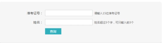 2021年6月英語四六級(jí)成績查詢?nèi)肟冢旱卿浿袊叩冉逃龑W(xué)生信息網(wǎng)