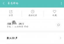 日常生活：怎么查詢(xún)別人手機(jī)號(hào)碼的話(huà)費(fèi)