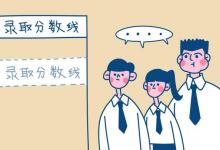 教育資訊：2021年黑龍江省體育類高職（?？疲┡武浫≡盒Ｍ稒n分數(shù)線