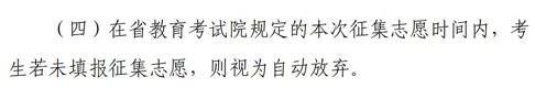 四川2021專(zhuān)科批未完成計(jì)劃院校征集志愿時(shí)間