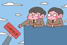 教育資訊：黑龍江2021高職（?？疲┨崆芭浫≡盒＞W(wǎng)上征集志愿時間