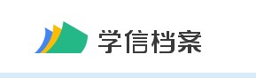 全國統(tǒng)一學籍號查詢網(wǎng)址入口