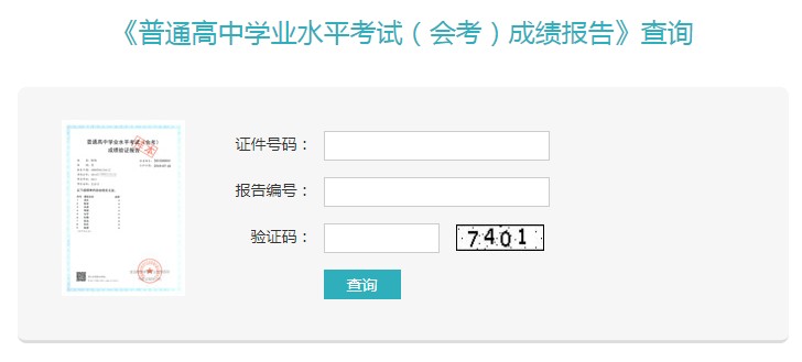 會考成績查詢網址入口