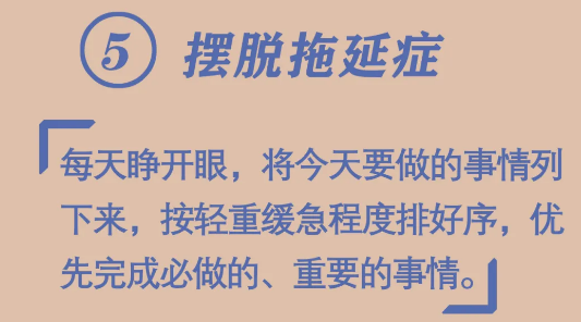 必看！開學(xué)前做好10件小事，孩子新學(xué)期進(jìn)步快