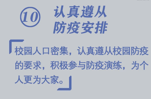 必看！開學(xué)前做好10件小事，孩子新學(xué)期進(jìn)步快